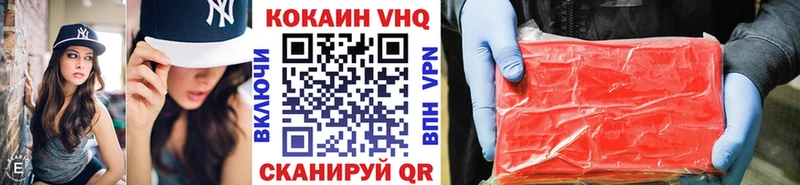 где купить наркоту  ссылка на мегу зеркало  Cocaine Эквадор  Гремячинск 