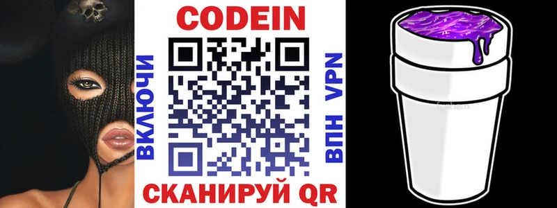 Кодеиновый сироп Lean Purple Drank  Гремячинск 